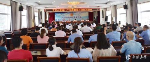 玉環(huán)水暖閥門產(chǎn)業(yè)質(zhì)量提升項(xiàng)目正式啟動 玉環(huán)水暖閥門產(chǎn)業(yè)質(zhì)量提升項(xiàng)目正式啟動