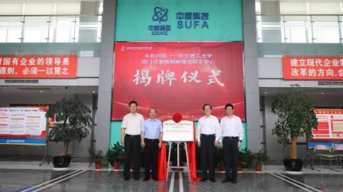 中核科技聯(lián)合華東理工大學閥門可靠性制造聯(lián)合研發(fā)中心揭牌