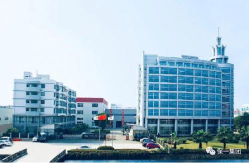 保一集團(tuán)依法反不正當(dāng)競(jìng)爭(zhēng)維權(quán)大獲全勝 保一集團(tuán)依法反不正當(dāng)競(jìng)爭(zhēng)維權(quán)大獲全勝