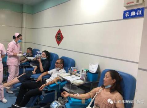 中共山西省水暖閥門商會組織開展“無償獻血”愛心活動 中共山西省水暖閥門商會組織開展“無償獻血”愛心活動