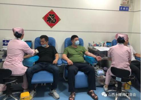 中共山西省水暖閥門商會組織開展“無償獻血”愛心活動 中共山西省水暖閥門商會組織開展“無償獻血”愛心活動