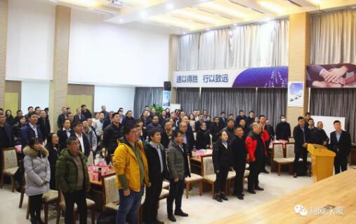 利歐泵業(yè)集團工業(yè)泵營銷中心召開2020年終會議