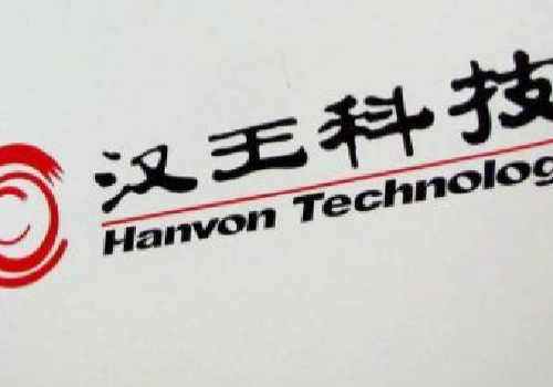 漢王科技積極布局新基建，搶占人工智能時(shí)代發(fā)展先機(jī)