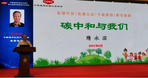 中通協(xié)第七屆常務(wù)理事會(huì)第七次會(huì)議召開 中通協(xié)第七屆常務(wù)理事會(huì)第七次會(huì)議召開