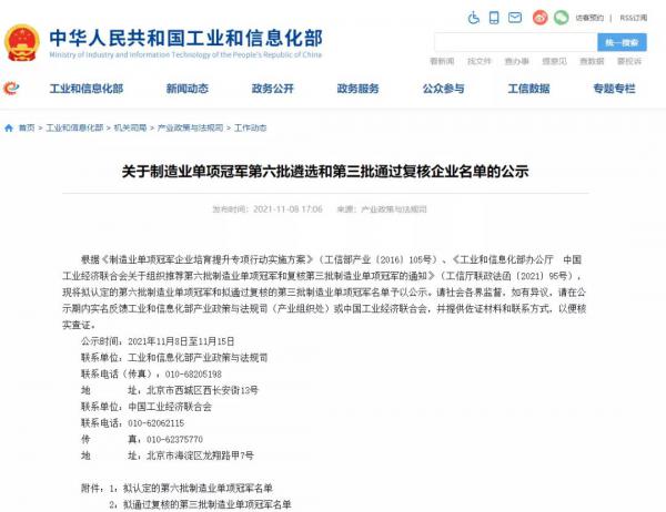 合肥恒大江海泵業(yè)被認定為國家“制造業(yè)單項冠軍”示范企業(yè) 合肥恒大江海泵業(yè)被認定為國家“制造業(yè)單項冠軍”示范企業(yè)