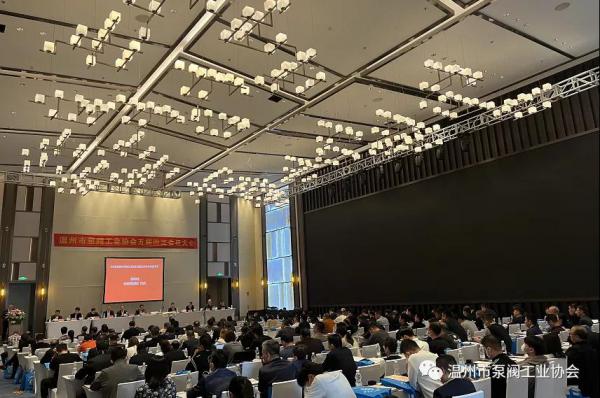 溫州市泵閥工業(yè)協(xié)會(huì)五屆四次會(huì)員大會(huì)順利召開(kāi)