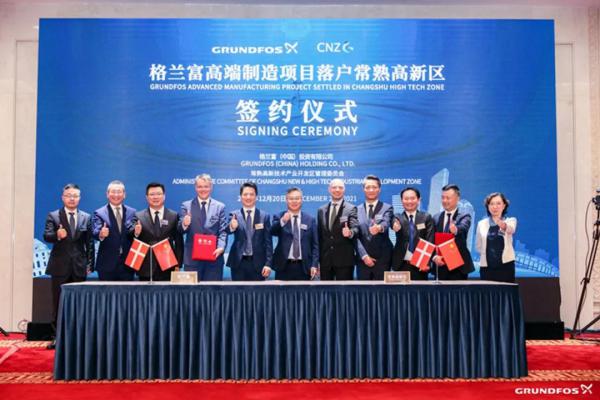 新廠來了！格蘭富水泵高端制造項目落戶常熟