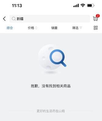 吃中國(guó)飯還砸中國(guó)的碗！沃爾瑪、山姆會(huì)員店下架新疆商品