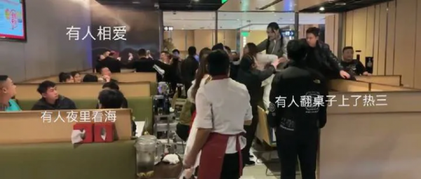 海底撈上演“悲喜劇情”一桌慶生一桌吵架，回應(yīng)稱：協(xié)助警方處理