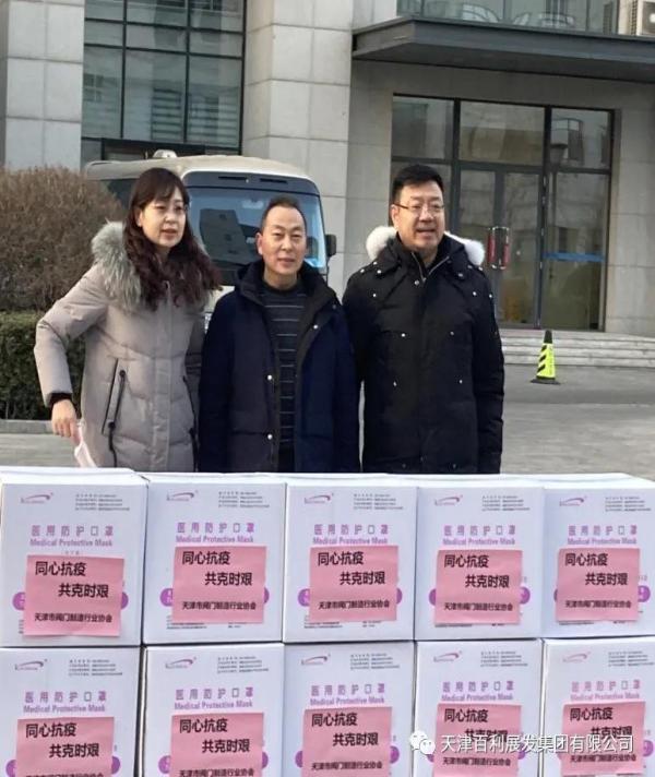 同心抗疫，共克時(shí)艱——天津市閥門制造行業(yè)協(xié)會(huì)在行動(dòng)