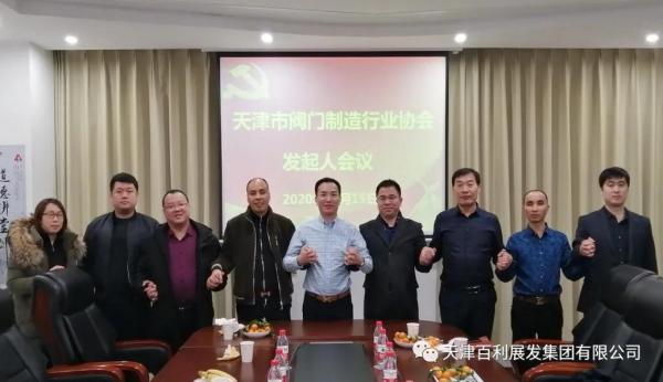 同心抗疫，共克時(shí)艱——天津市閥門制造行業(yè)協(xié)會(huì)在行動(dòng)