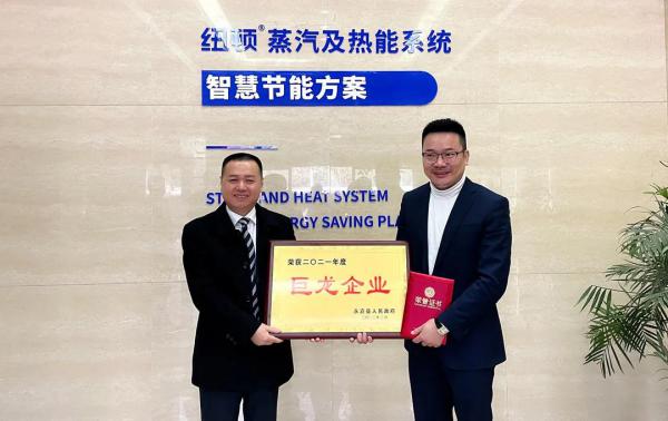 永嘉縣長吳呈錢考察慰問紐頓 頒發(fā)榮譽(yù)牌匾送上新春紅包 永嘉縣長吳呈錢考察慰問紐頓 頒發(fā)榮譽(yù)牌匾送上新春紅包