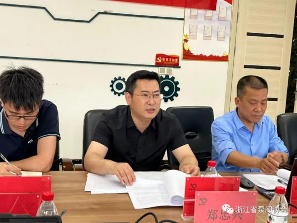 《石油、化工及相關(guān)工業(yè)用電動調(diào)節(jié)閥》“浙江制造”團(tuán)體標(biāo)準(zhǔn)啟動會在永嘉召開