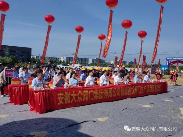 占地面積30畝，總投資1.8億元！大眾閥智能管線閥門生產(chǎn)項目舉行開工奠基儀式