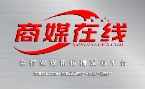 商媒在線(xiàn)——泵閥展會(huì)宣傳發(fā)布平臺(tái)，助力展會(huì)資訊廣泛傳播