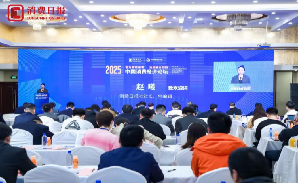 醫(yī)健林智慧大藥房入選2025中國(guó)消費(fèi)經(jīng)濟(jì)論壇“新質(zhì)消費(fèi)創(chuàng)新融合典型案例”