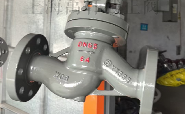 上海禹軒J41H-64C-DN65高壓截止閥：電廠蒸汽系統(tǒng)的可靠控流核心備件