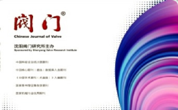 黃山良業(yè)智能控制股份有限公司公司終身名譽(yù)董事長(zhǎng)項(xiàng)美根先生發(fā)表兩項(xiàng)創(chuàng)新成果