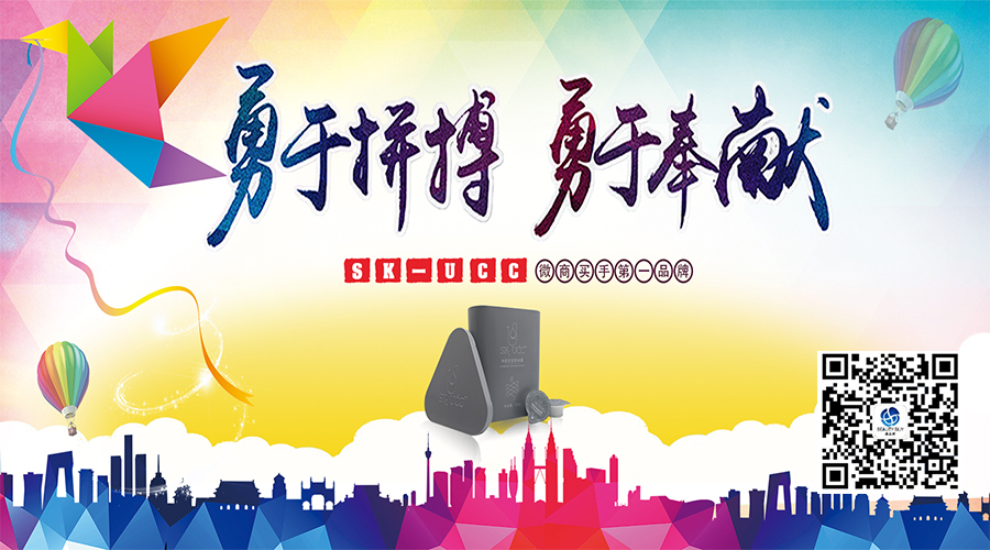 SKUCC, 居家護膚專業(yè)導(dǎo)師