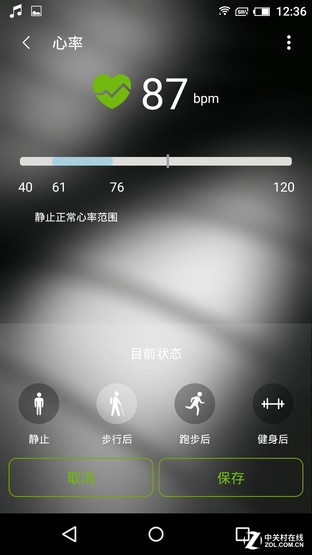 關(guān)注你的健康 Gigaset心率功能測(cè)試 