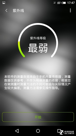 關(guān)注你的健康 Gigaset心率功能測(cè)試 