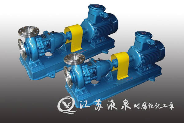 耐腐蝕化工泵 耐腐蝕化工泵