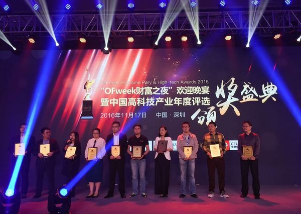 霸氣！涂鴉智能斬獲2016年度中國智能硬件方案獎