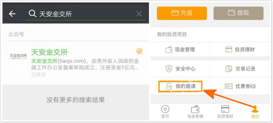 1477450653718088922.png 天安金融資產(chǎn)交易中心嘉年華:像玩游戲一樣安心理財