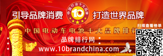 電動(dòng)車電池
